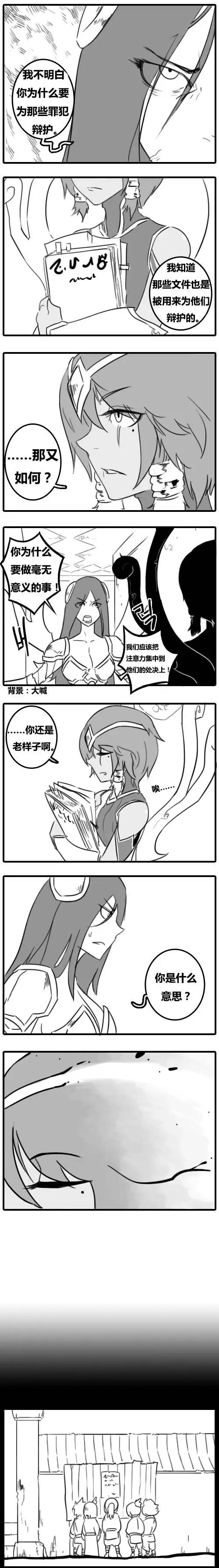 劫和辛德拉的日常 - 第02章(101-103) - 2