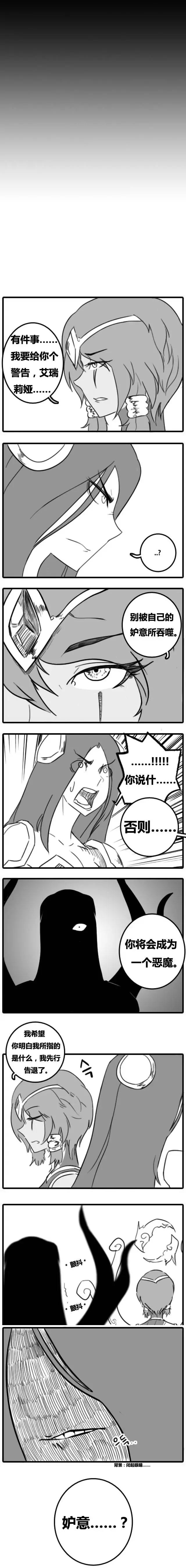劫和辛德拉的日常 - 第02章(101-103) - 1