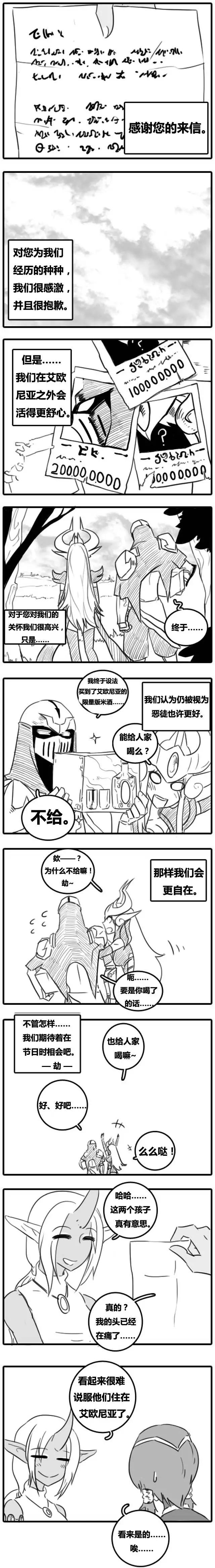 劫和辛德拉的日常 - 第02章(101-103) - 1