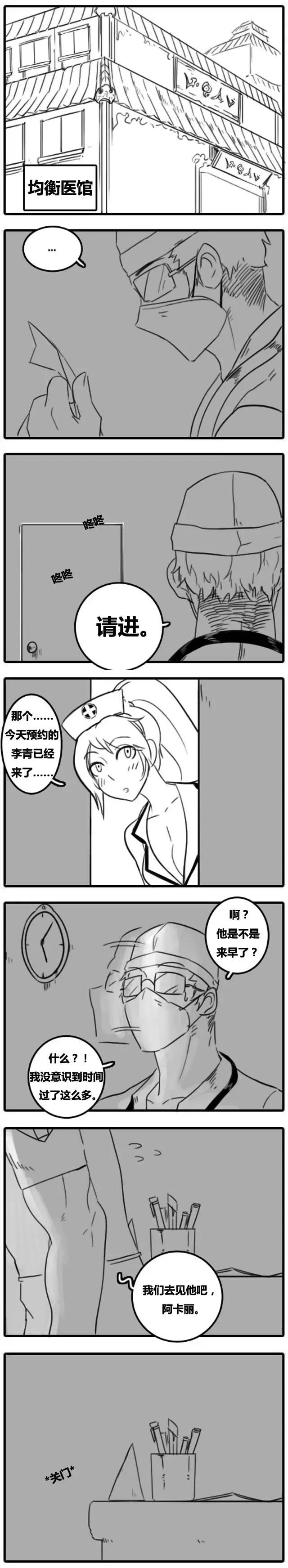 劫和辛德拉的日常 - 第02章(101-103) - 2