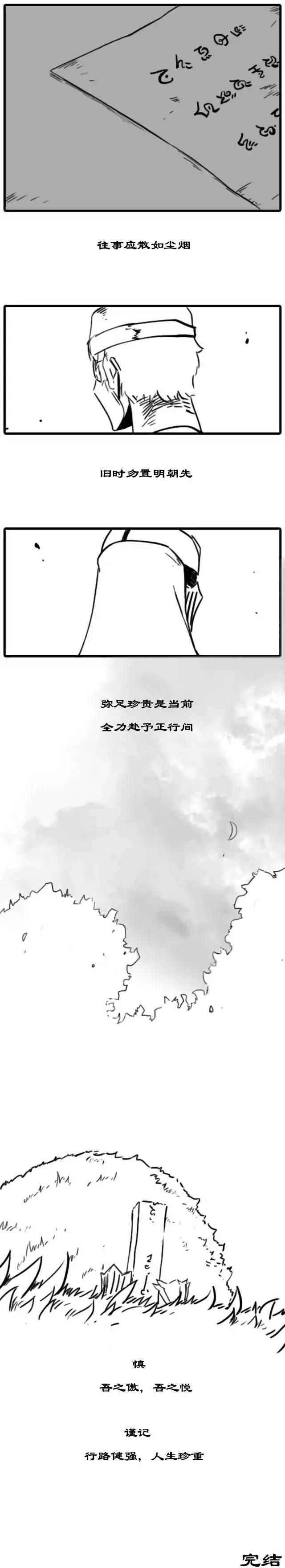 劫和辛德拉的日常 - 第02章(101-103) - 1