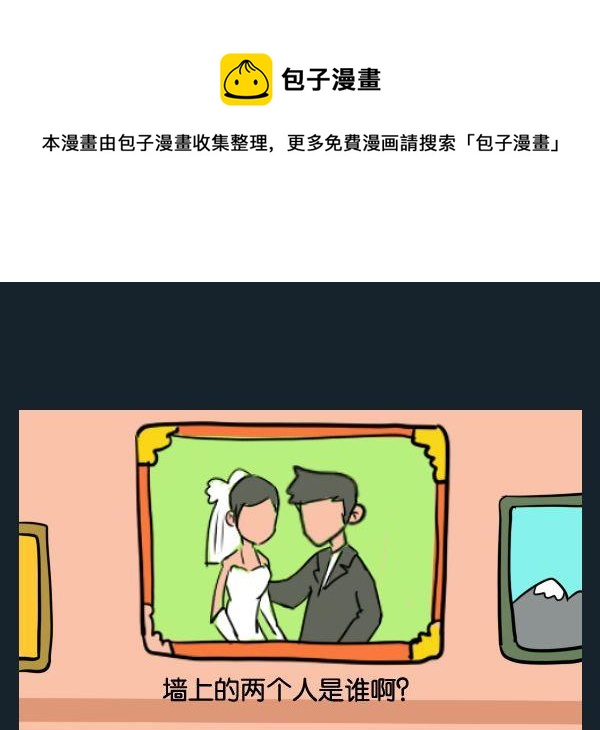 接觸 - 8 結婚照 - 1