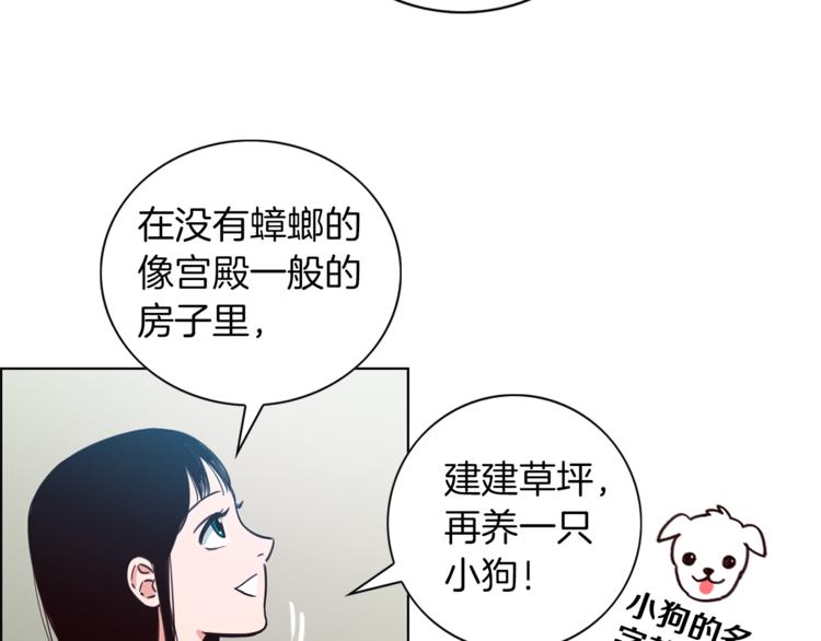 結婚？不可能的！ - 第1話 向我求婚的轉校生(1/2) - 5