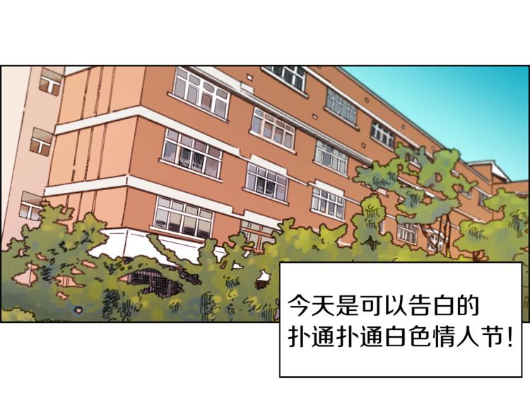 結婚？不可能的！ - 第1話 向我求婚的轉校生(1/2) - 4