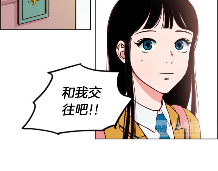 結婚？不可能的！ - 第1話 向我求婚的轉校生(1/2) - 6