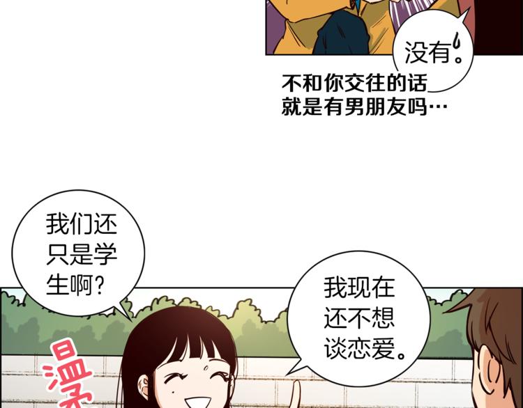 結婚？不可能的！ - 第1話 向我求婚的轉校生(1/2) - 3