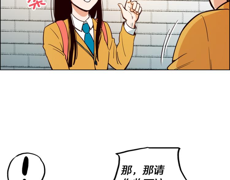 結婚？不可能的！ - 第1話 向我求婚的轉校生(1/2) - 4