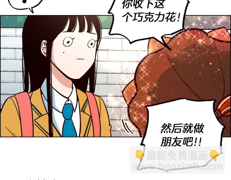 結婚？不可能的！ - 第1話 向我求婚的轉校生(1/2) - 5