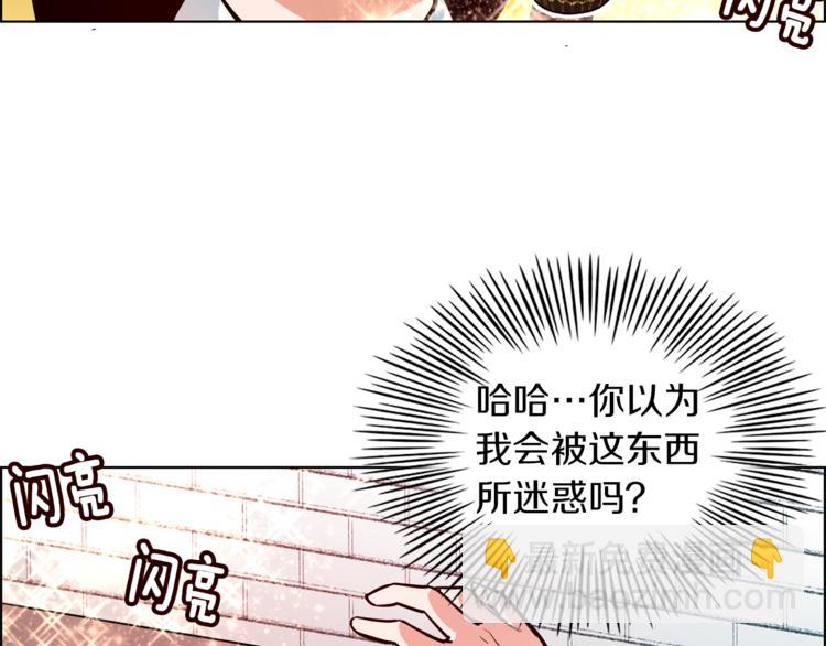 結婚？不可能的！ - 第1話 向我求婚的轉校生(1/2) - 7