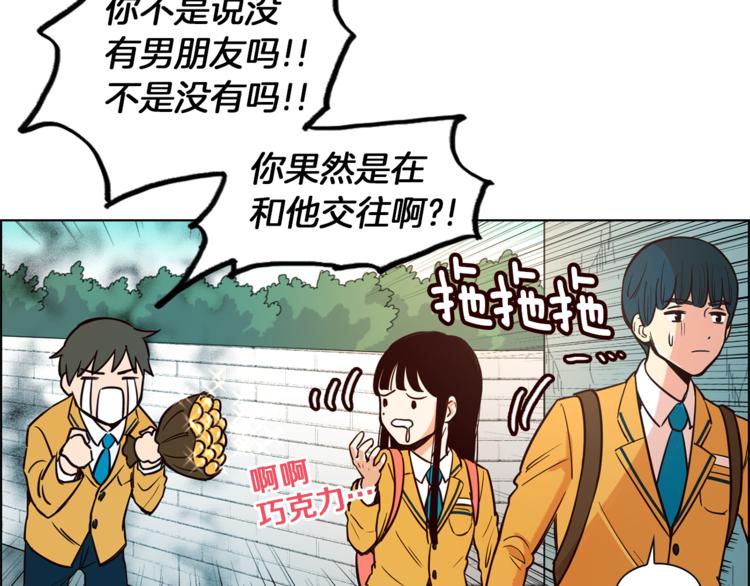 結婚？不可能的！ - 第1話 向我求婚的轉校生(1/2) - 4