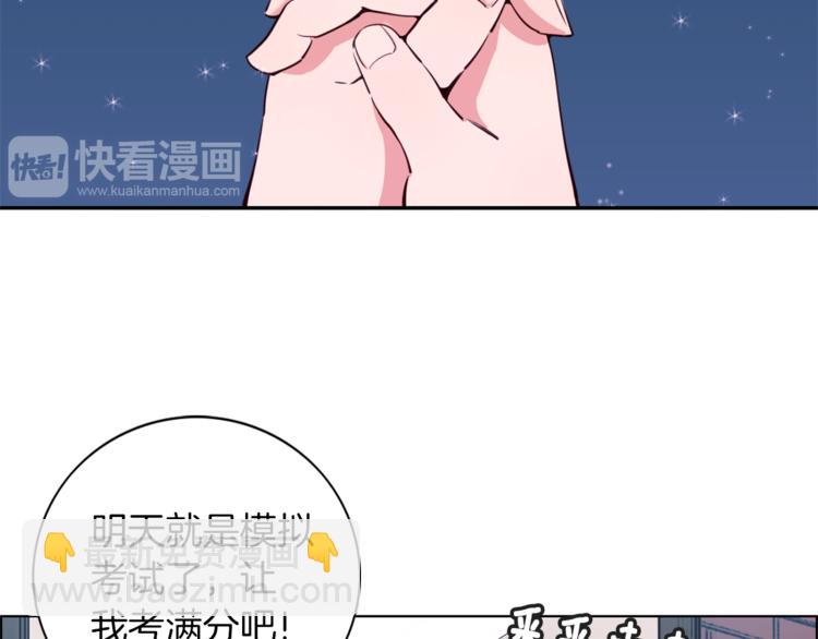 結婚？不可能的！ - 第1話 向我求婚的轉校生(1/2) - 6