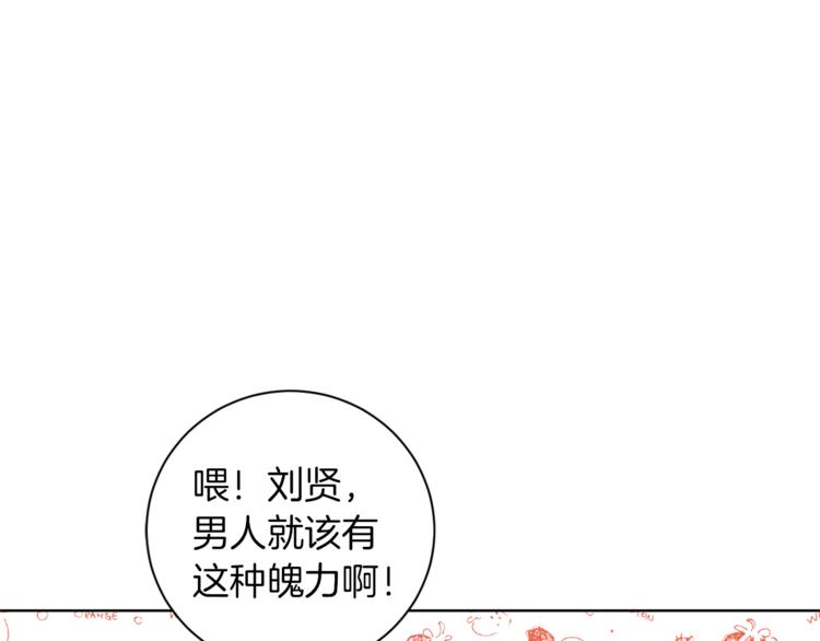 結婚？不可能的！ - 第3話 真的親親了？(1/3) - 2