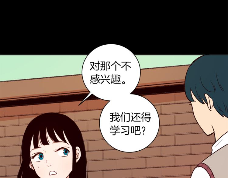 結婚？不可能的！ - 第3話 真的親親了？(1/3) - 4