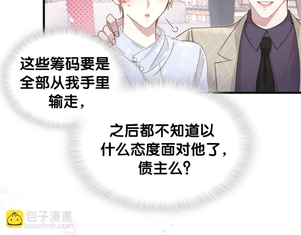 第12话 错觉(1/2)-第12话