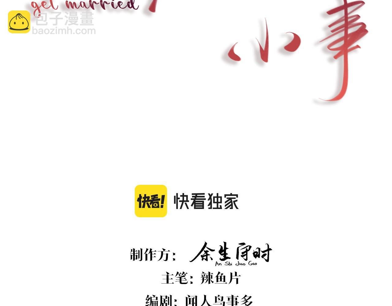 第14话 心软(1/2)-第14话