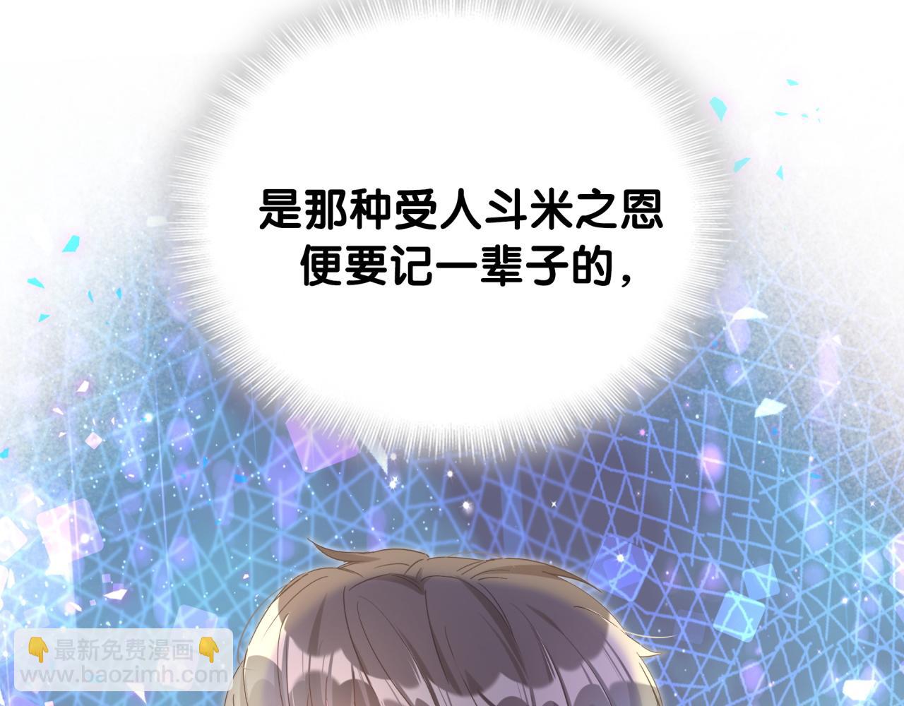 第18话 你来帮我洗(1/3)-第18话