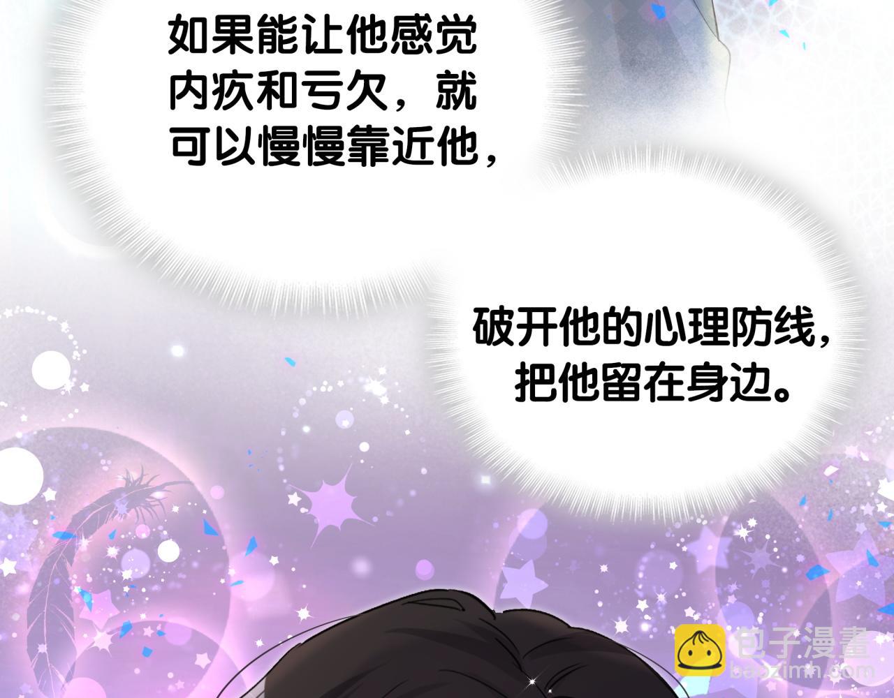 第18话 你来帮我洗(1/3)-第18话