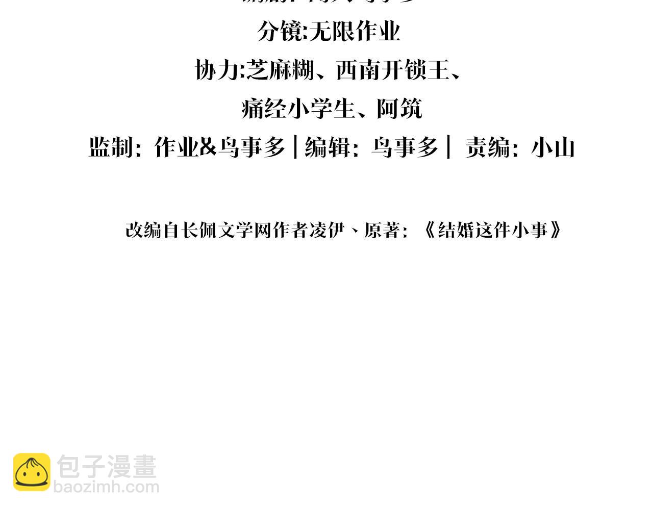 第18话 你来帮我洗(1/3)-第18话