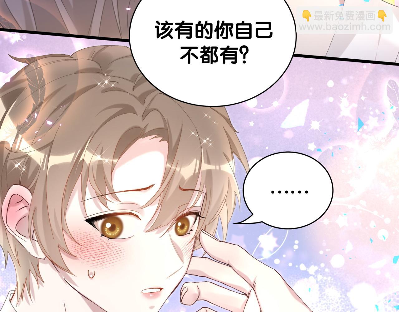 第18话 你来帮我洗(1/3)-第18话