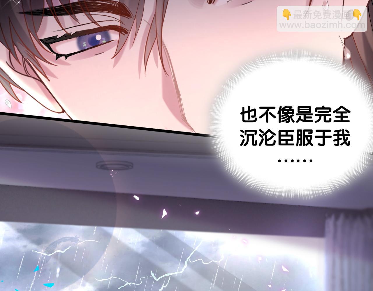 第20话 掌握之中(1/2)-第20话