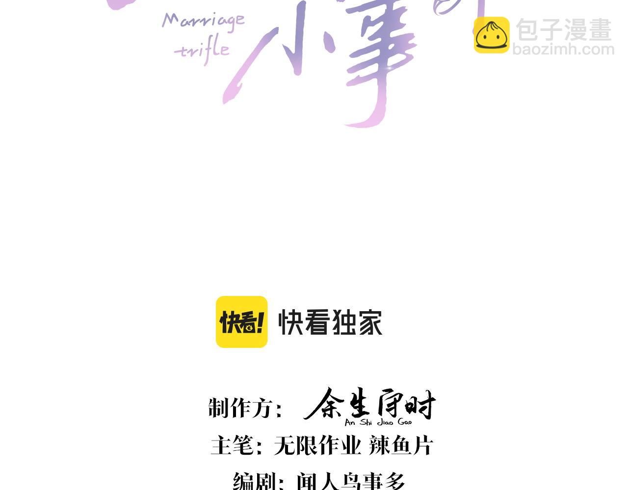 第20话 掌握之中(1/2)-第20话