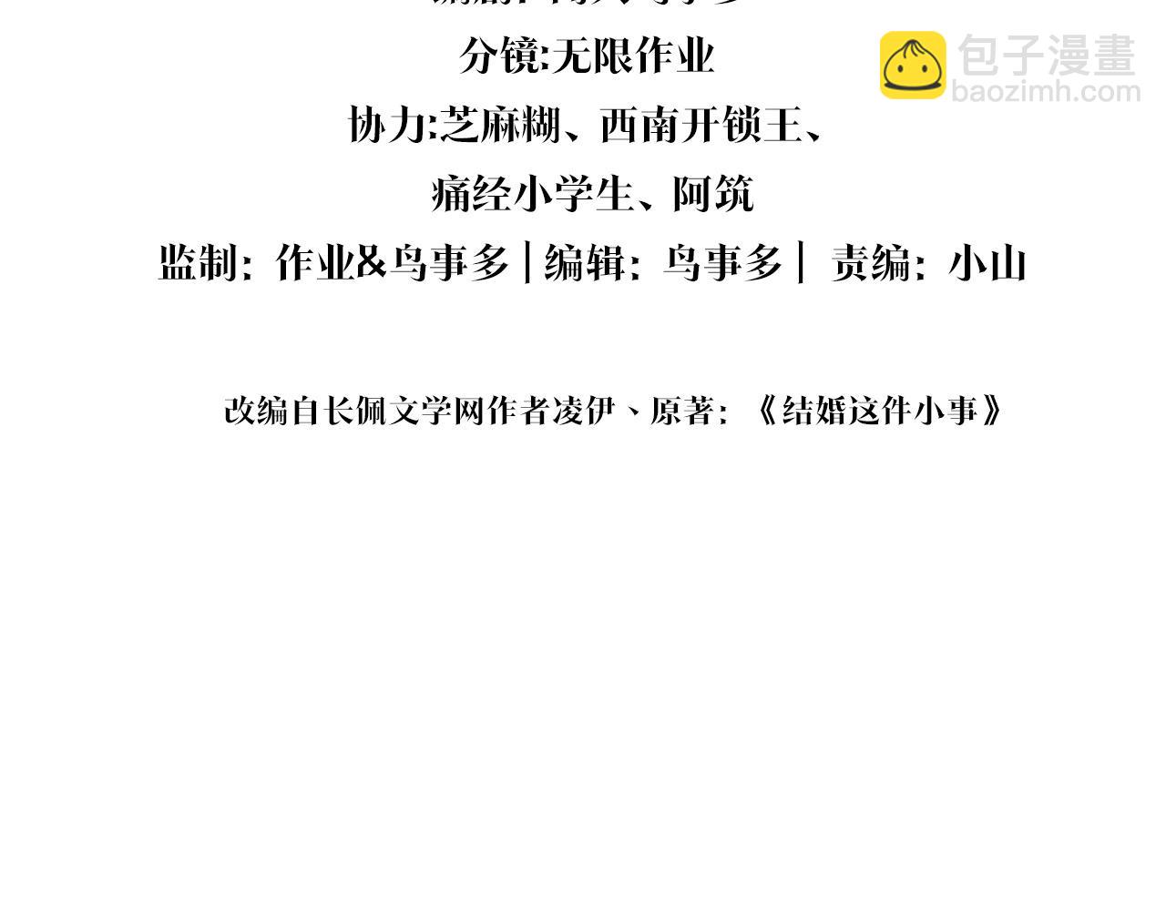 第20话 掌握之中(1/2)-第20话