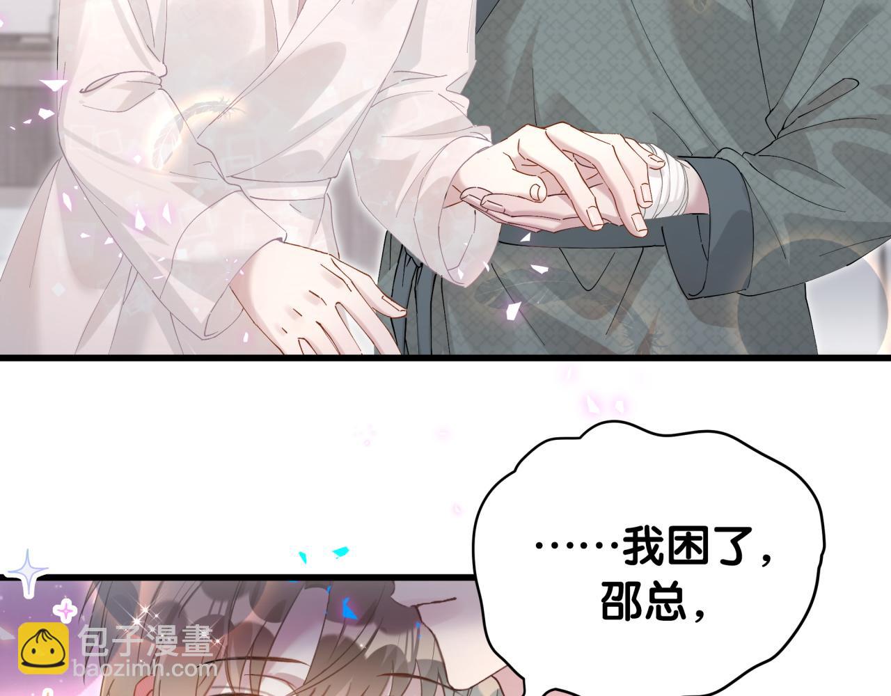 第20话 掌握之中(1/2)-第20话