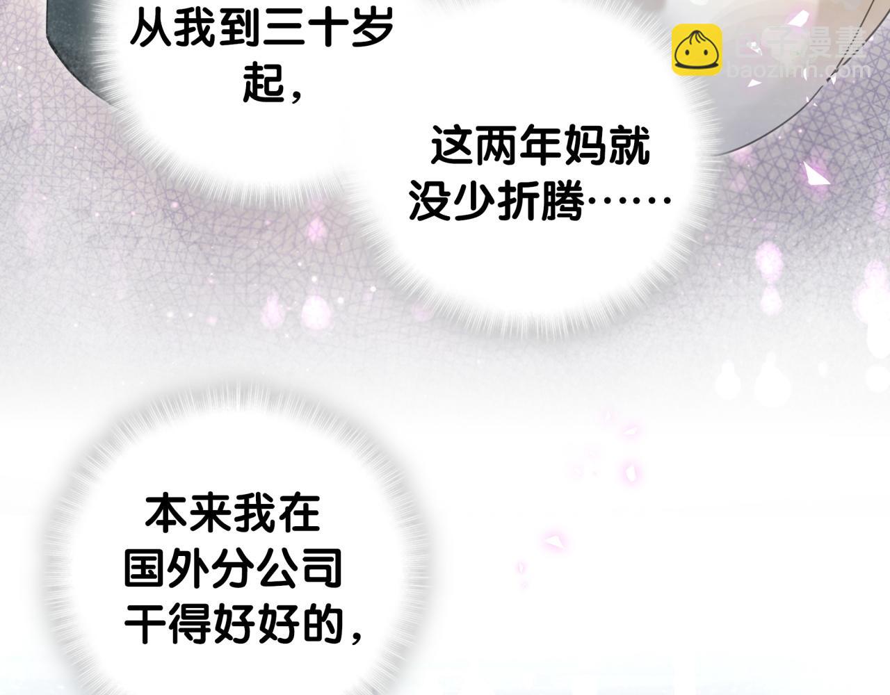 第2话 这忙我帮不了(1/2)-第2话