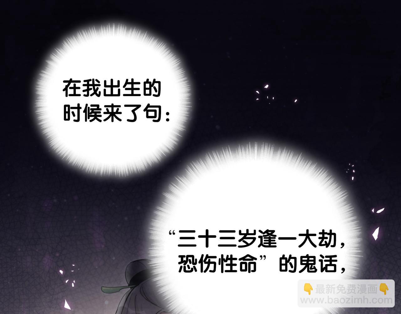 第2话 这忙我帮不了(1/2)-第2话