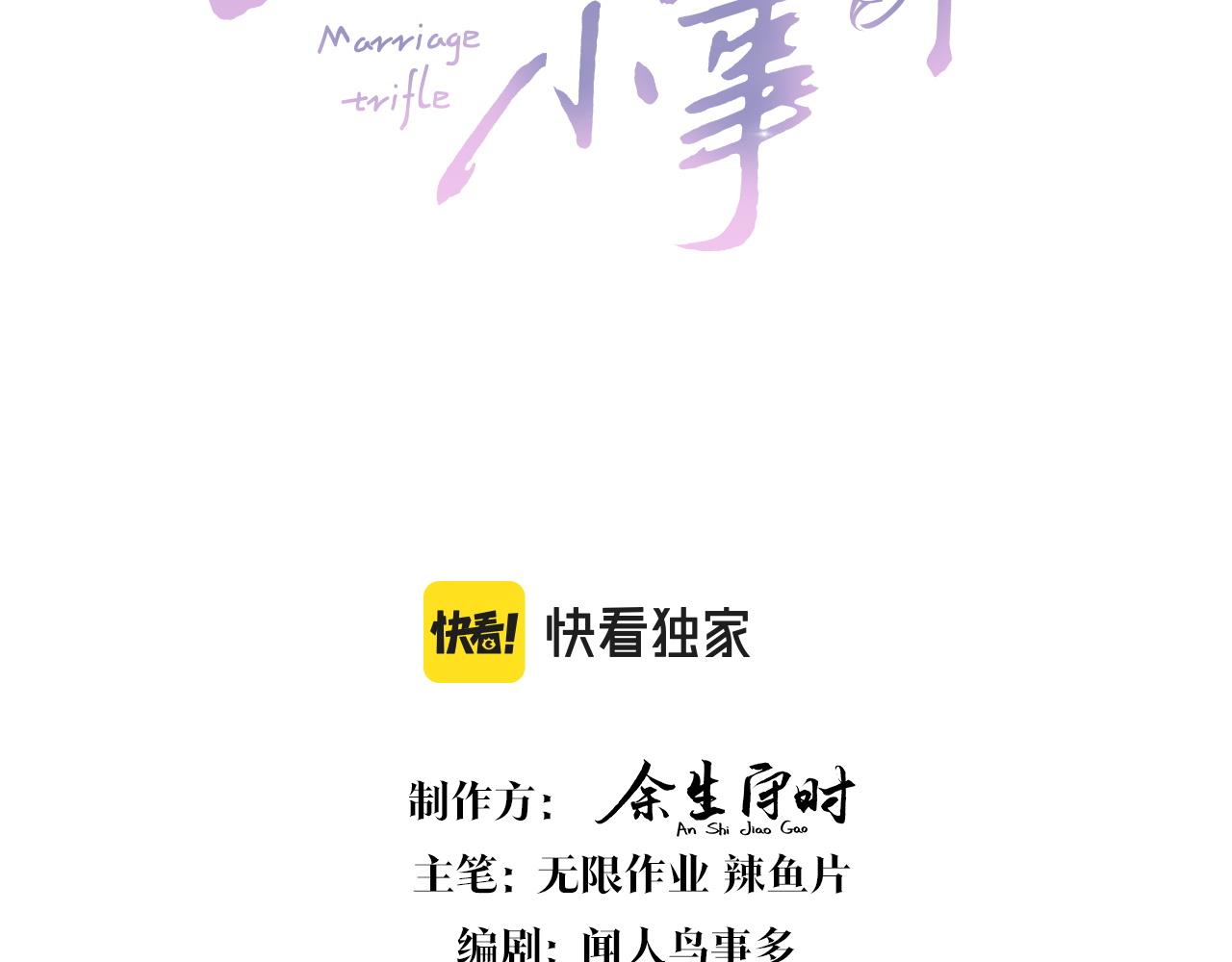 第22话 接电话！(1/3)-第22话