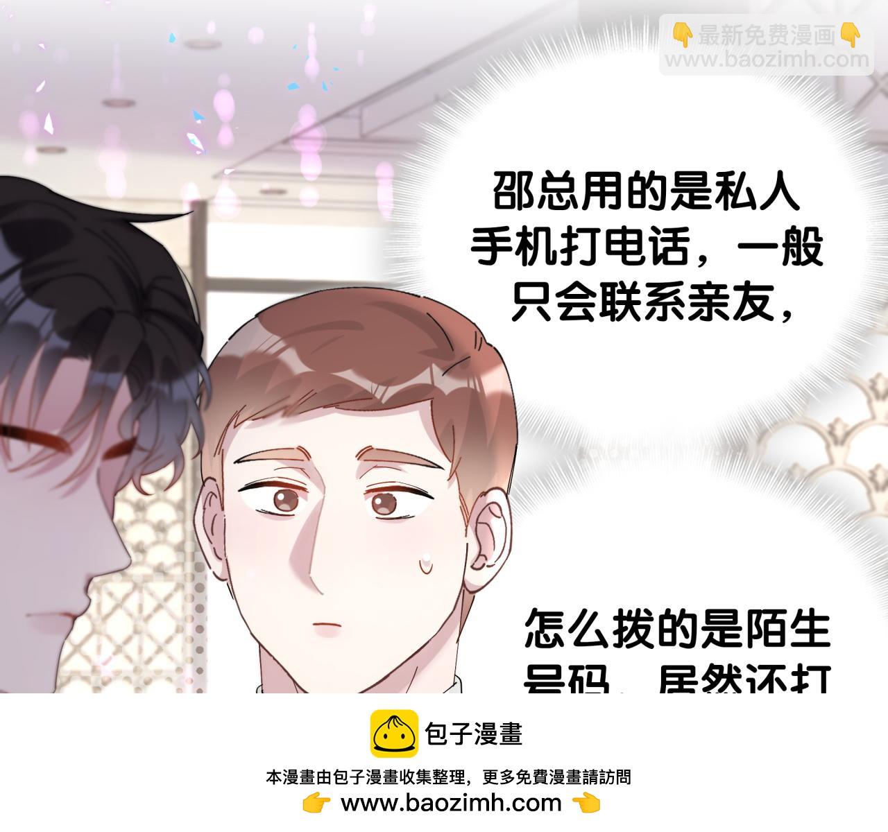 第22话 接电话！(1/3)-第22话