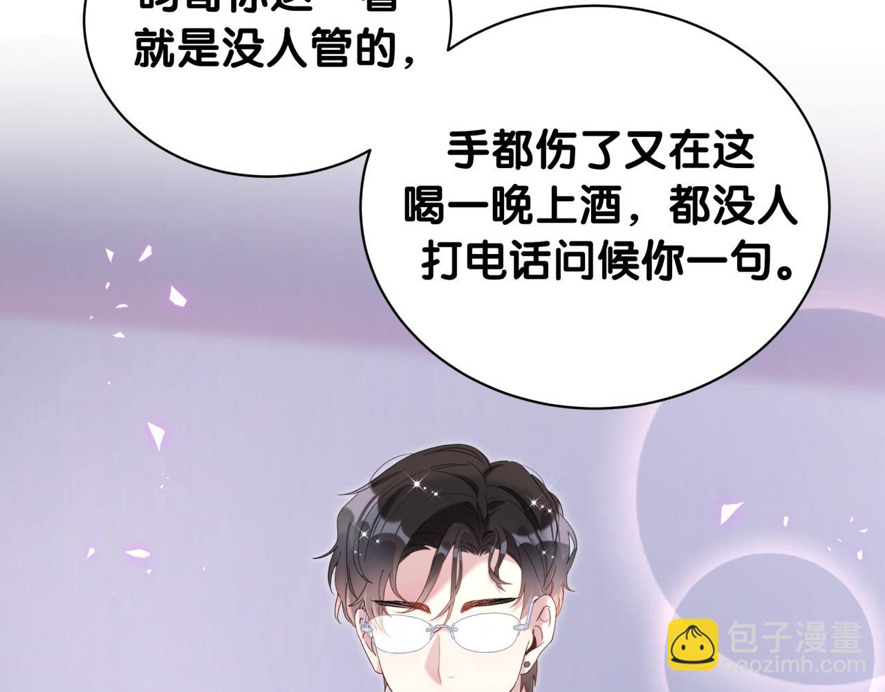 第24话 邵总您怎么来了？(1/2)-第24话