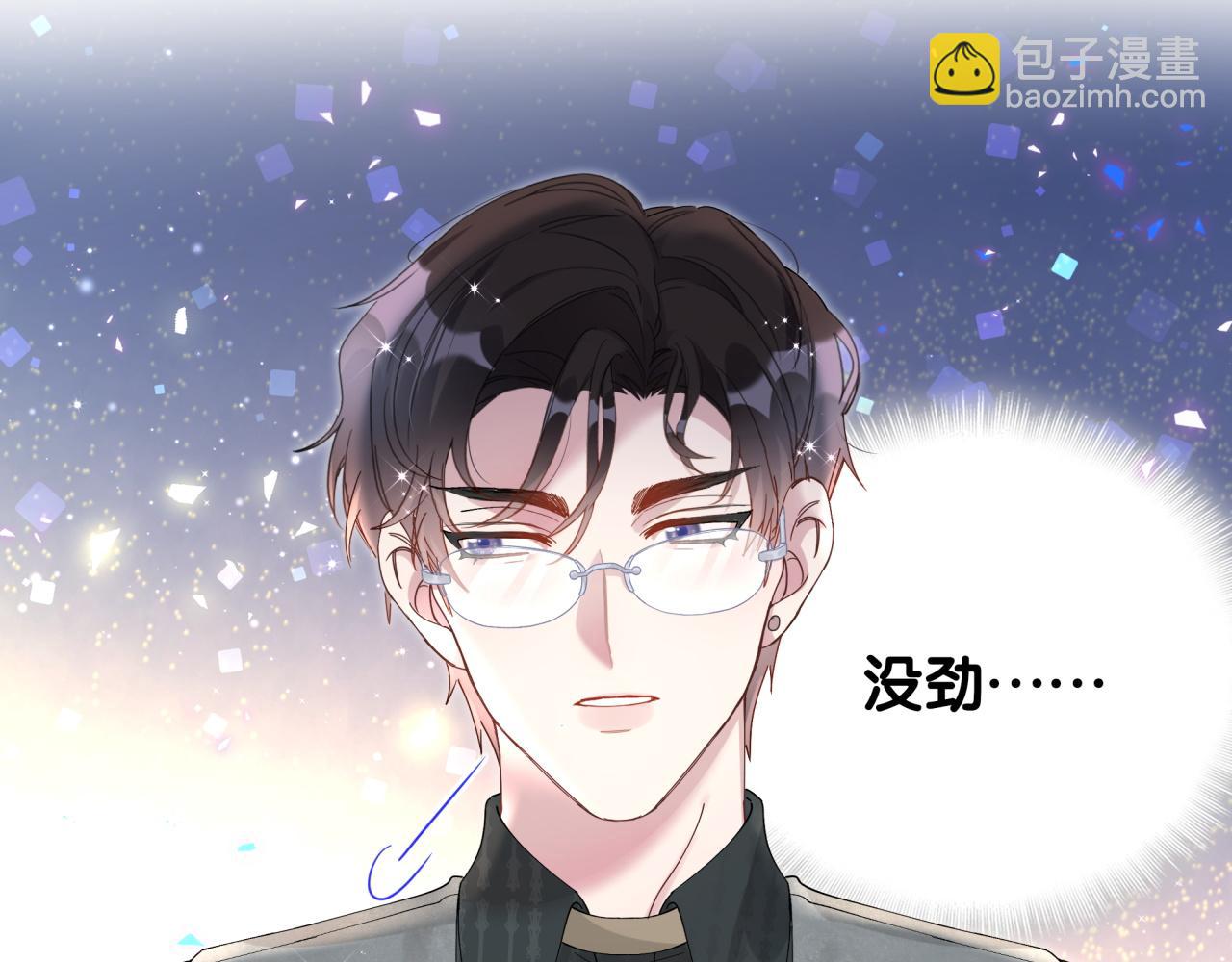 第24话 邵总您怎么来了？(1/2)-第24话