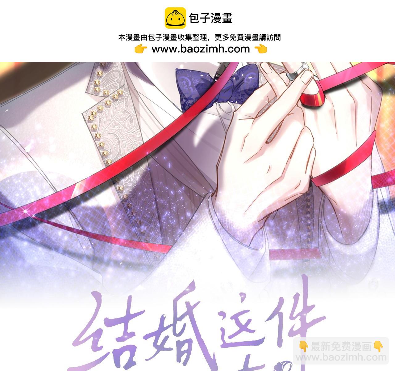 第24话 邵总您怎么来了？(1/2)-第24话