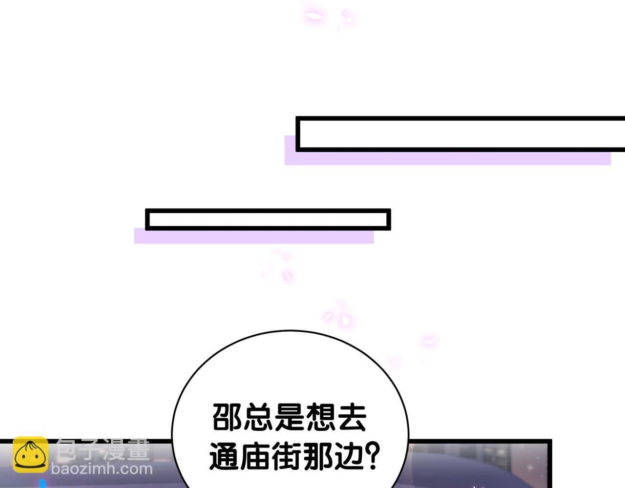 第24话 邵总您怎么来了？(1/2)-第24话