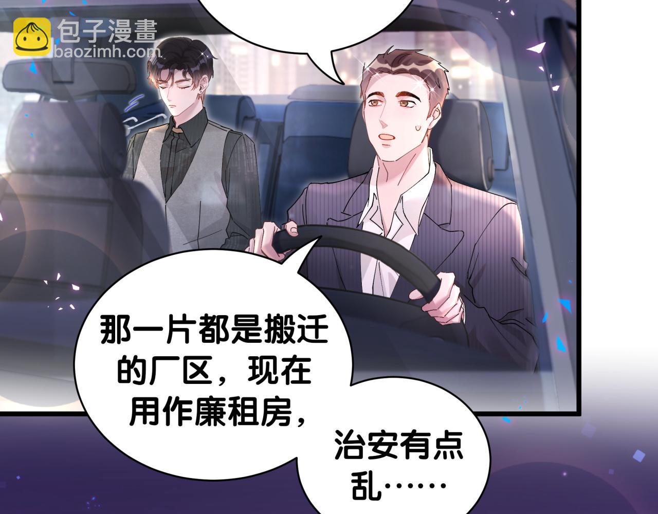 第24话 邵总您怎么来了？(1/2)-第24话