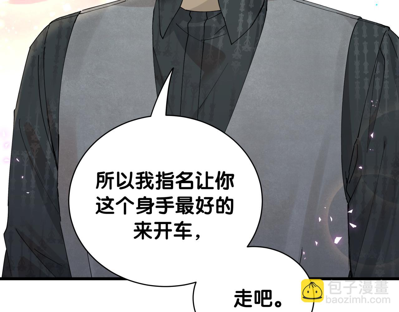 第24话 邵总您怎么来了？(1/2)-第24话