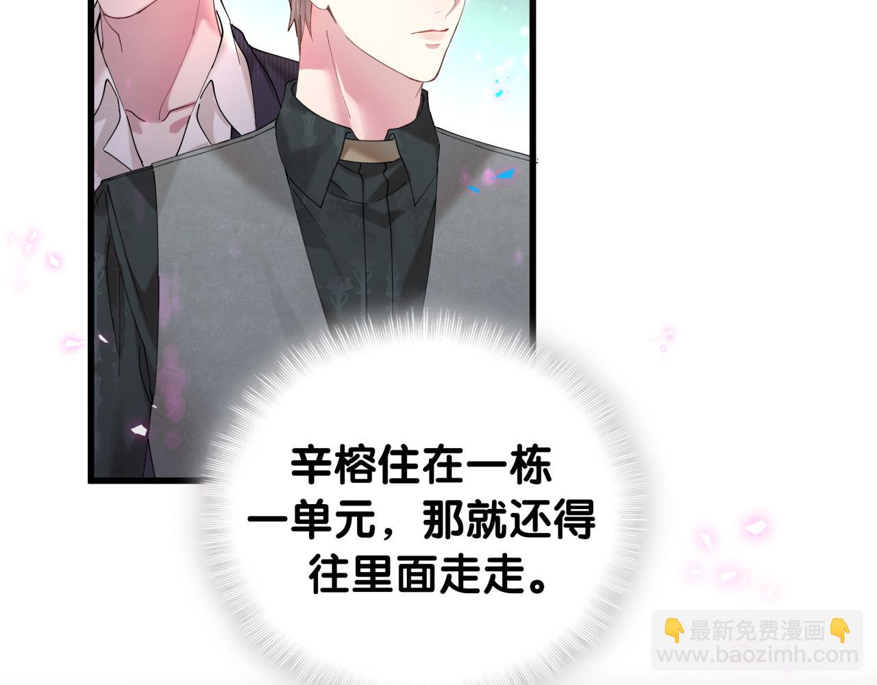 第24话 邵总您怎么来了？(1/2)-第24话