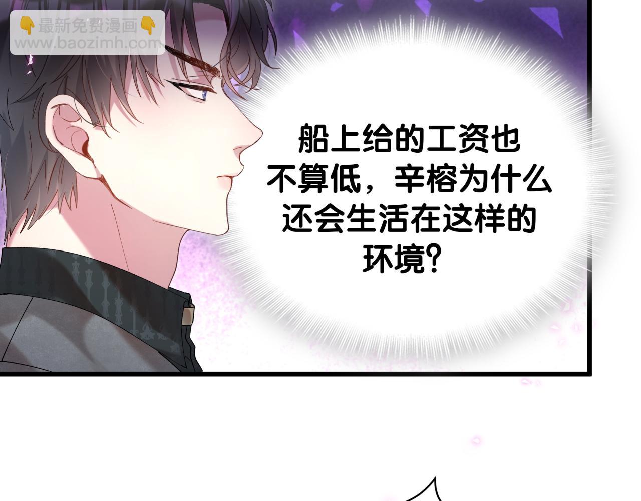 第24话 邵总您怎么来了？(1/2)-第24话