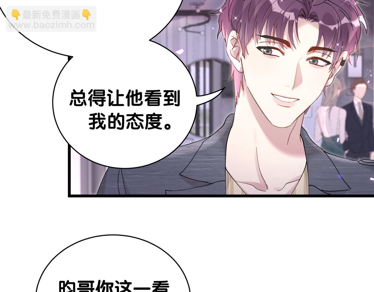 第24话 邵总您怎么来了？(1/2)-第24话