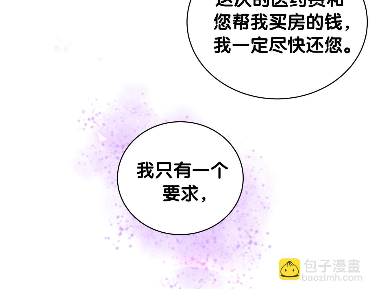 第26话 合同从今天开始履行(1/3)-第26话