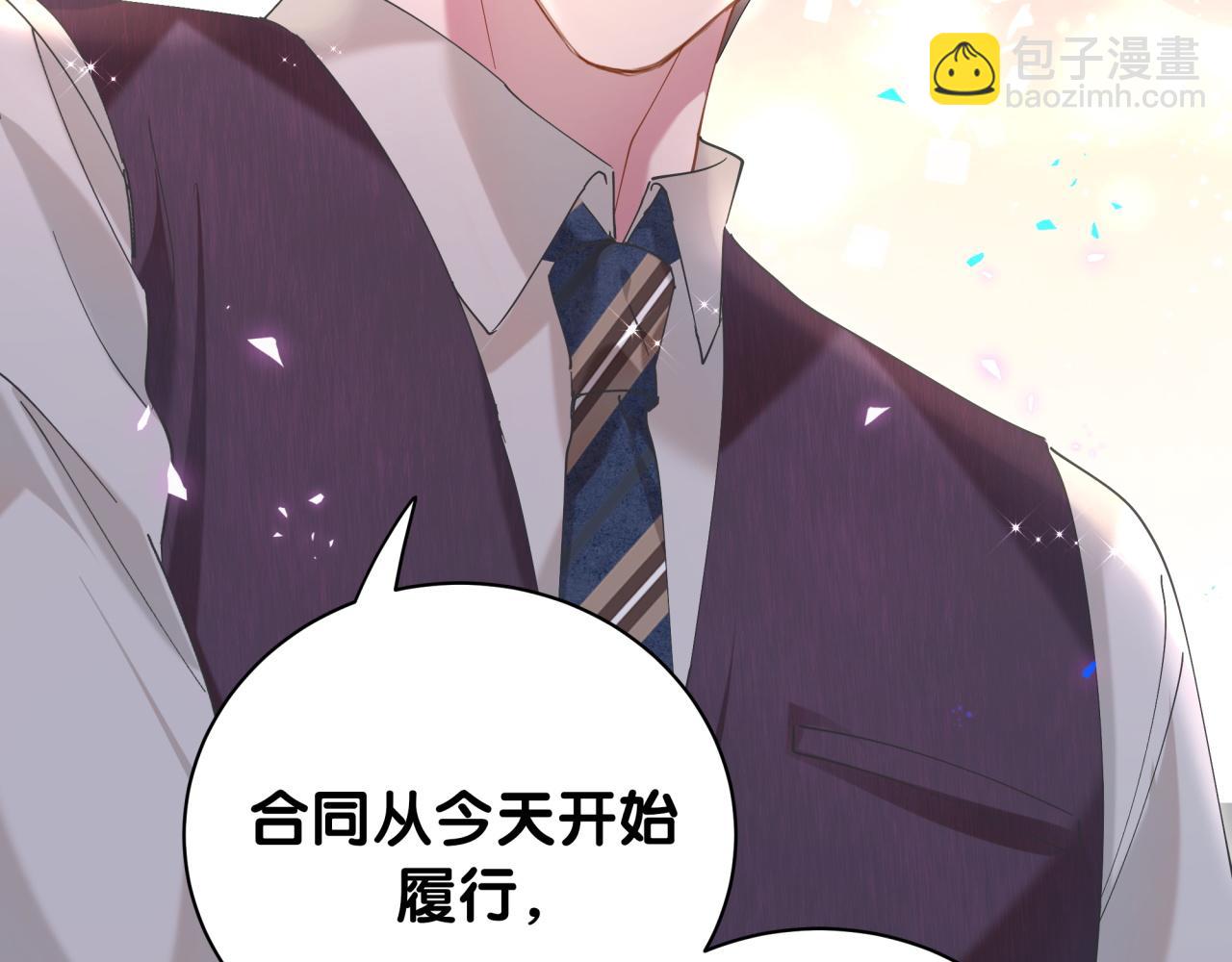 第26话 合同从今天开始履行(1/3)-第26话