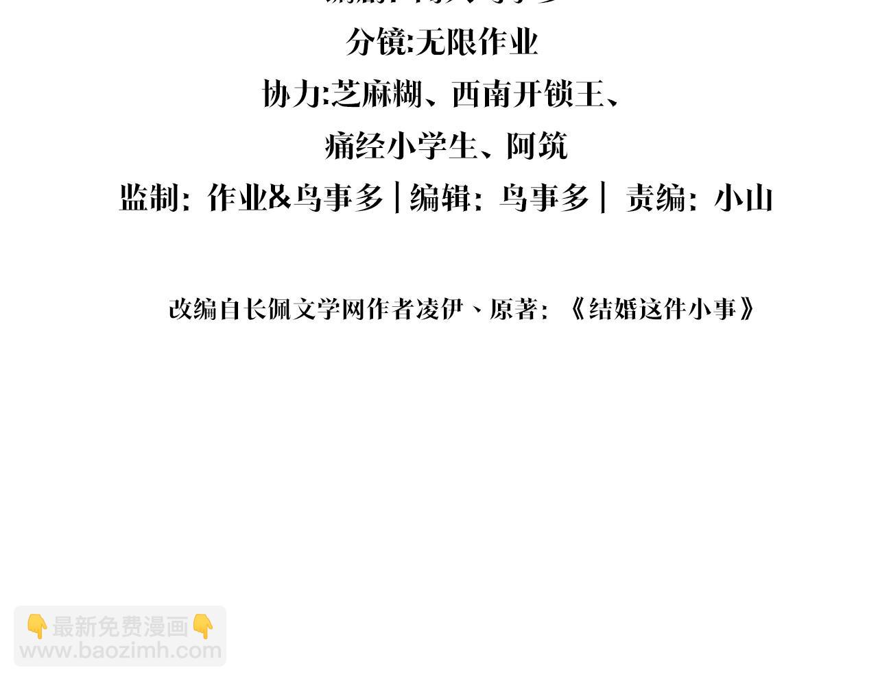 第26话 合同从今天开始履行(1/3)-第26话