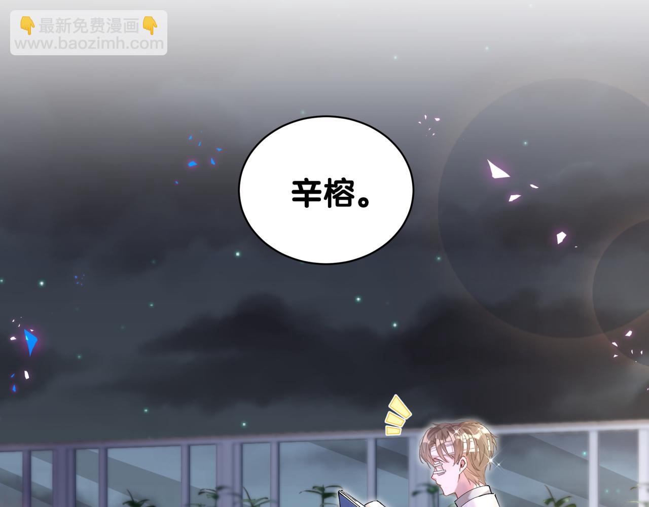 第28话 生气了？(1/2)-第28话