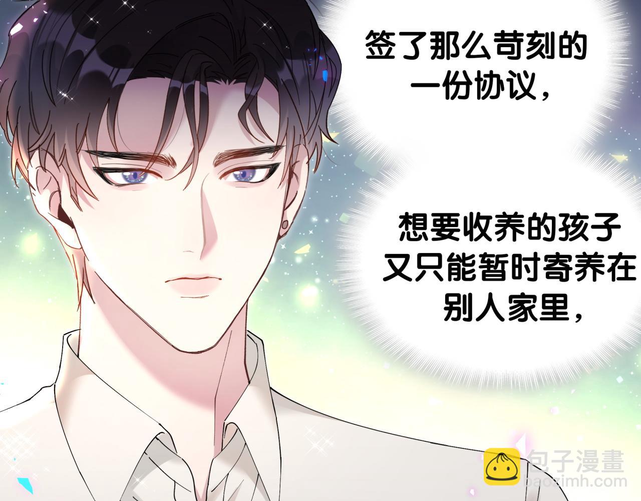 第28话 生气了？(1/2)-第28话