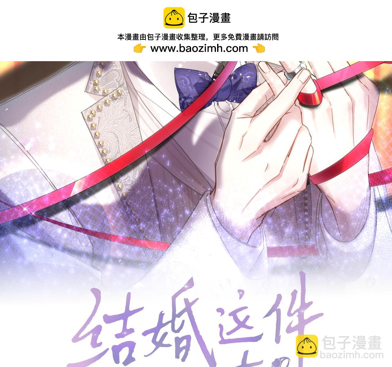 第28话 生气了？(1/2)-第28话