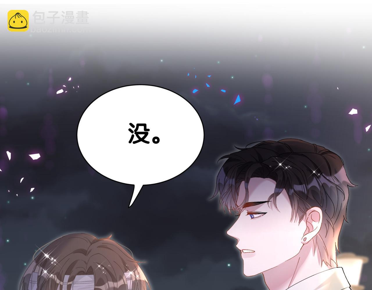 第28话 生气了？(1/2)-第28话