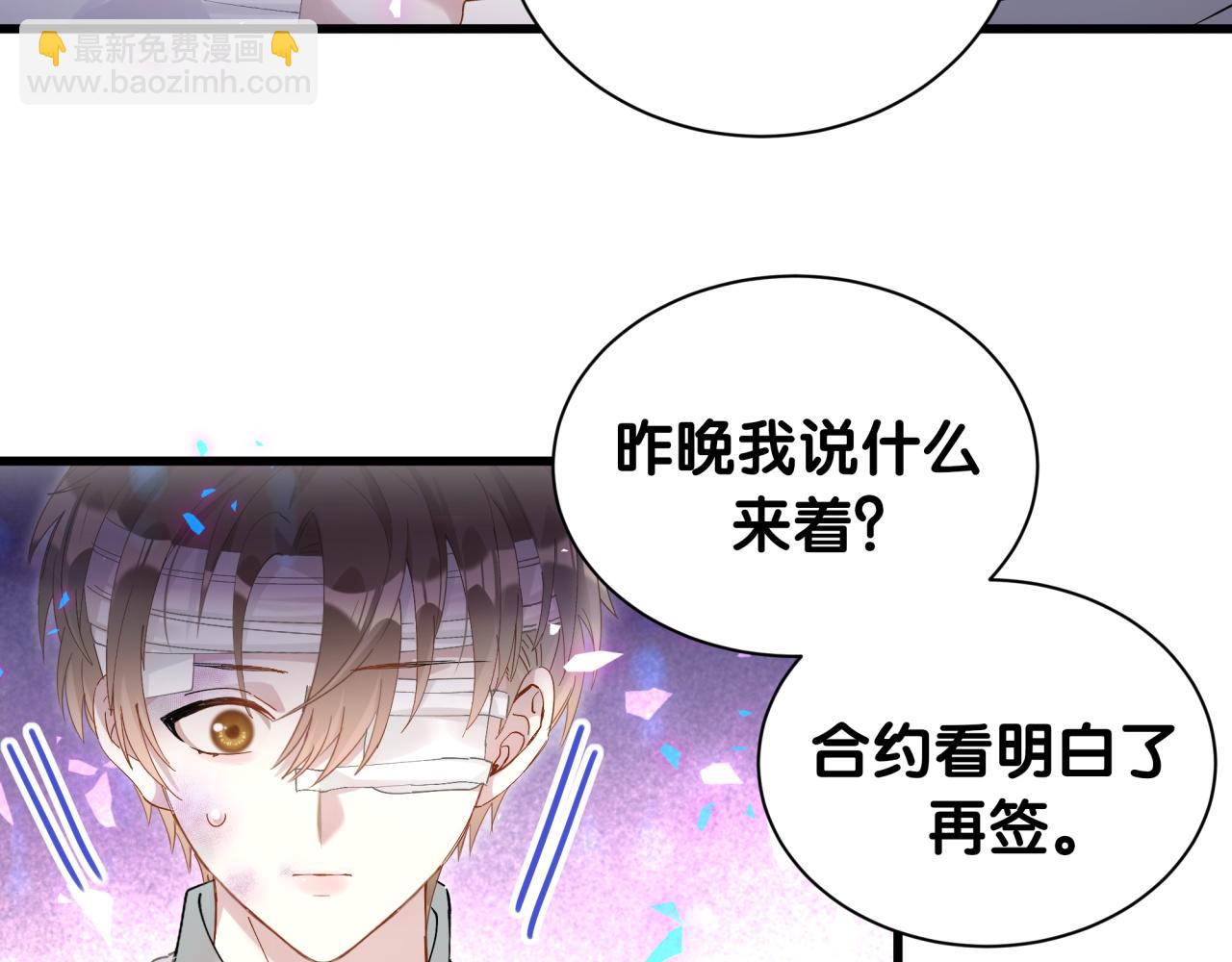 第28话 生气了？(1/2)-第28话