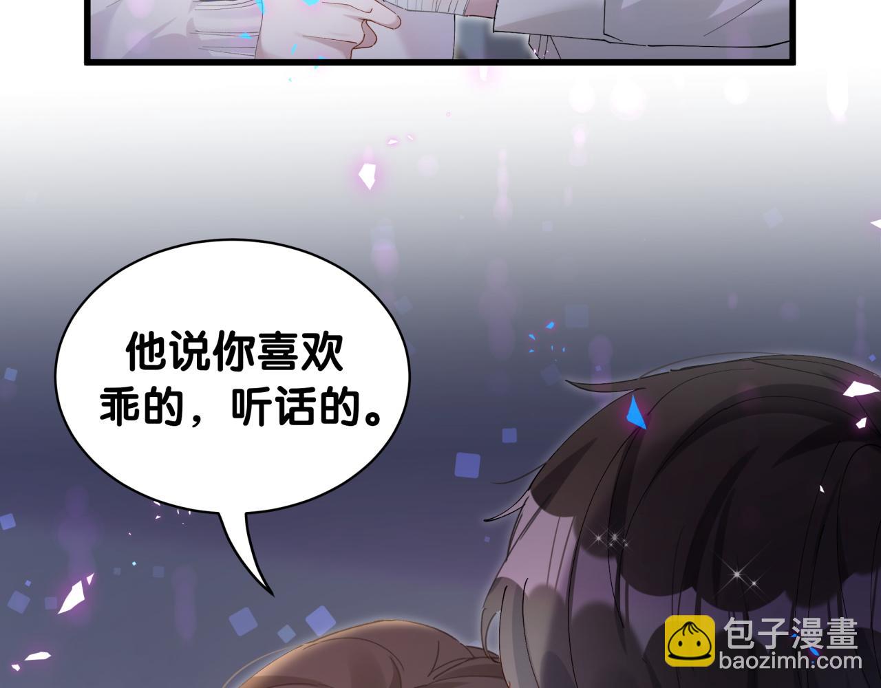 第28话 生气了？(1/2)-第28话