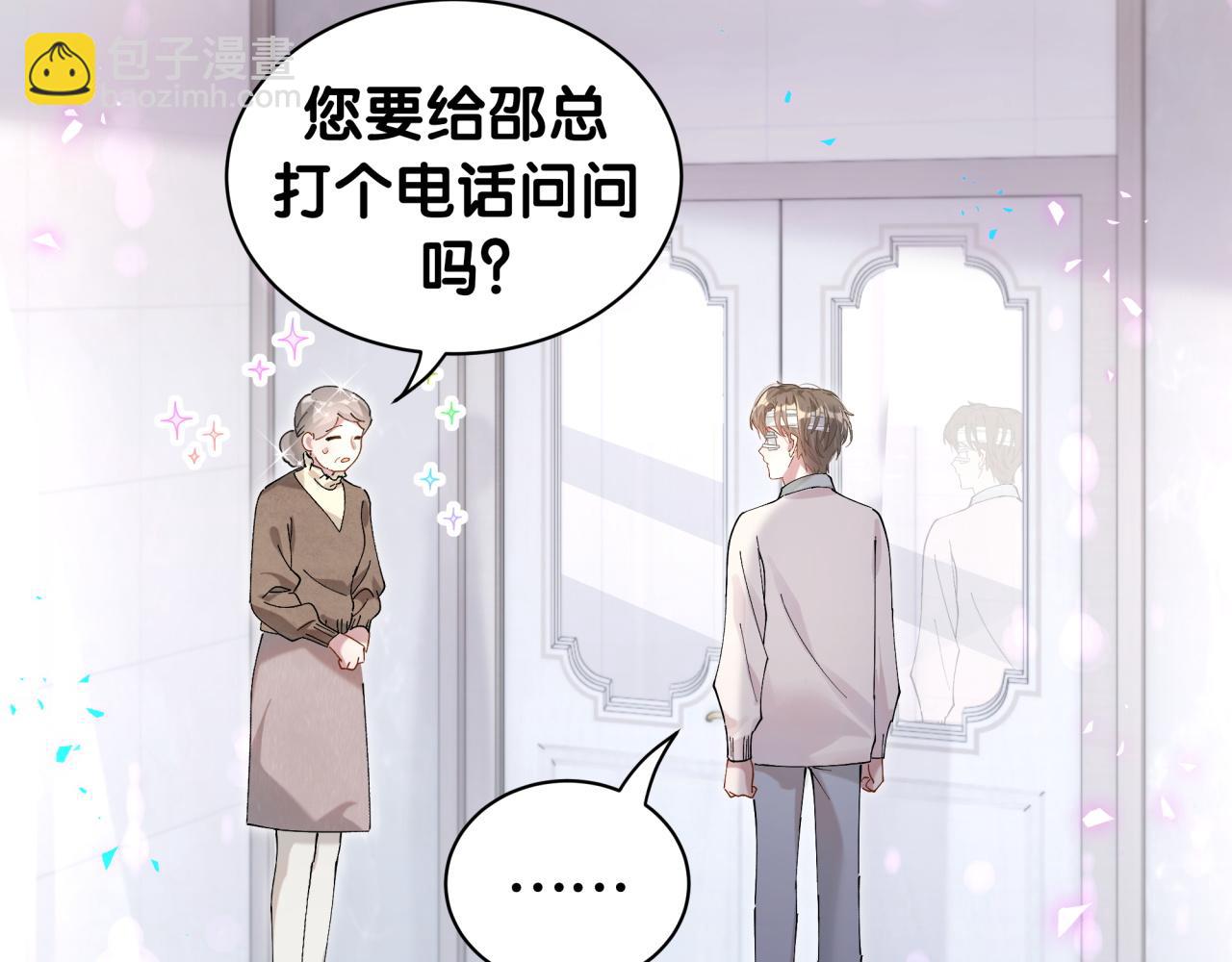 第28话 生气了？(1/2)-第28话